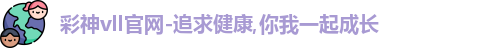彩神